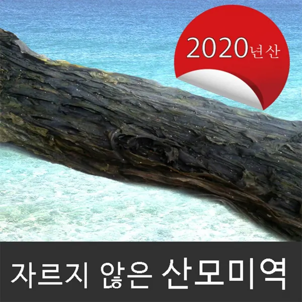 산모용 기장미역 1kg 대용량, 1개
