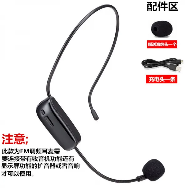 강의용마이크 허니비 확성기 무선마이크 그램스타일 마이크 헤드폰 스피커 교사 가이드 전용 주파수조절 Fm무선마이크 T03 Fm동조+충전선 스펀지