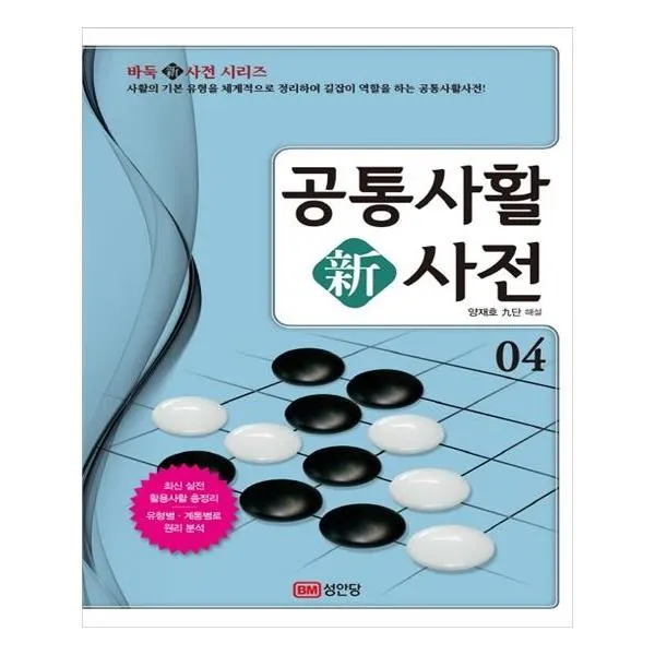 유니오니아시아 공통사활 사전 단일상품 | 단일상품@1