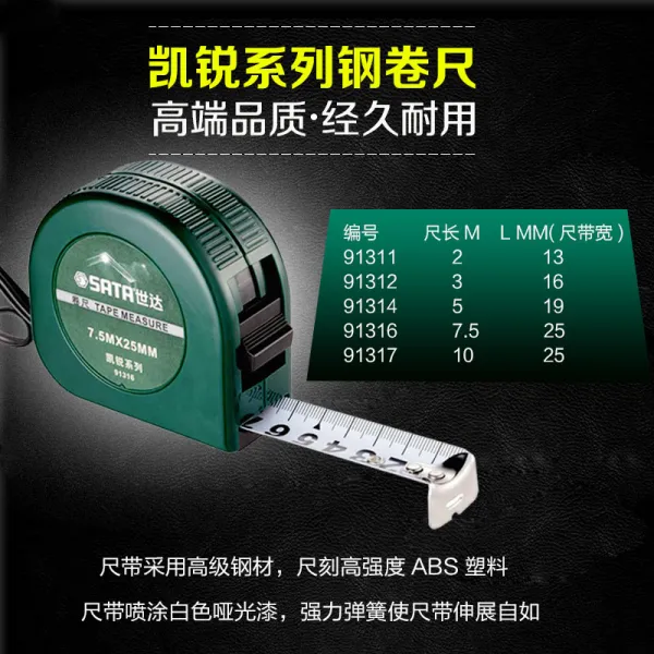 줄자 Sata공구 스테인레스 단위환산 자 라이트내재 야간관측 2미터 3미터 5미터 7.5미터 10미터 M C04 7.5미터 자 너비 25mm T05 카이레 시리즈 미터법