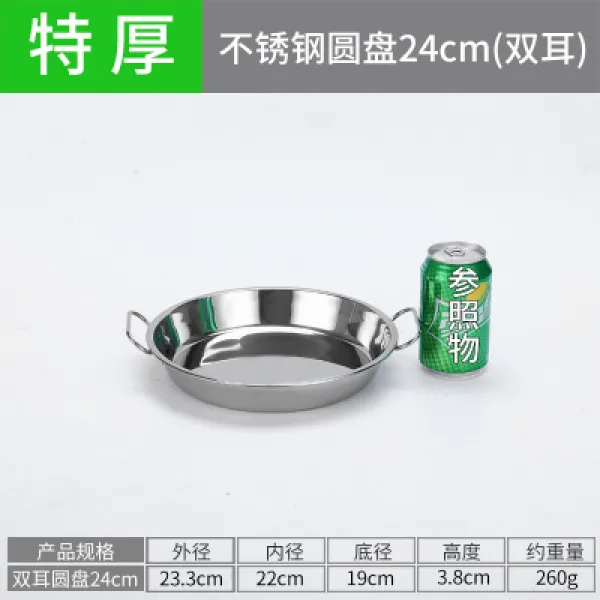 꽹과리 공구 녹슬지않음 가죽 원반 판표면 스테인레스 량피냄비 량피 나침반 제작 순대 당면, T16-두께 24cm떡반 귀있음 가득 10원증정 증정품 한세트