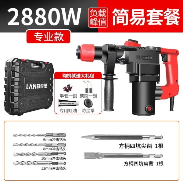 낭보 전기해머 해머드릴 전기드릴 가정용 멀티 방망이 3 사용 공업 고출력 중형 콘크리트 전문직종금 부하 2880 A 홈 장착