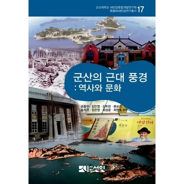 밀크북_2 군산의 근대 풍경, One color | One Size@1