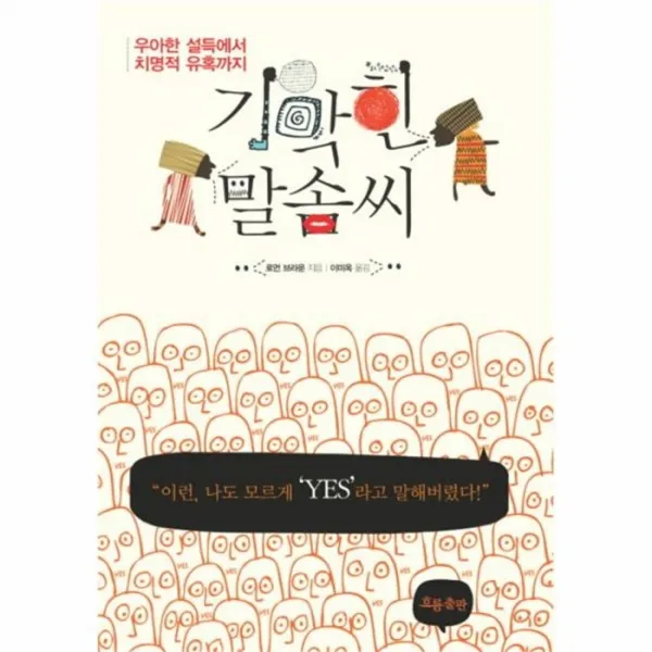 유니오니아시아 기막힌 말솜씨