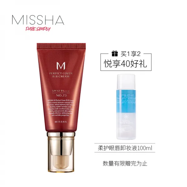 MISSHA 매력적인윤안수용크림 spf42/pa [23]50ml (공기부양제 bb 크림 다홍색 bb 파운데이션커버 보습방지), 단일상품