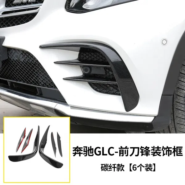 벤츠 GLC200GLC260 안개등 펜던트 앞난기류 반사 스틱 눈썹 컵 GLC 스티커 커버, GLC 풀 풍도 （탄소섬유 무늬 ）6