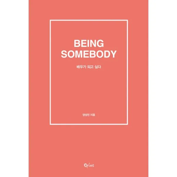 Being Somebody : 배우가 되고 싶다 큐리어스 Qrious 