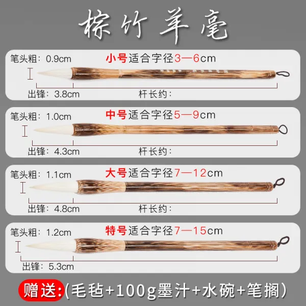 먹물 초보자 붓 세트포장 문방사보 족제비털붓 겸호 양털 4개세트 필묵지연 입문 중서 대서 학생 전용 필법 동양화 글씨연습 펠트 전체세트, T03-종려죽 양털 4개세트(소중대)