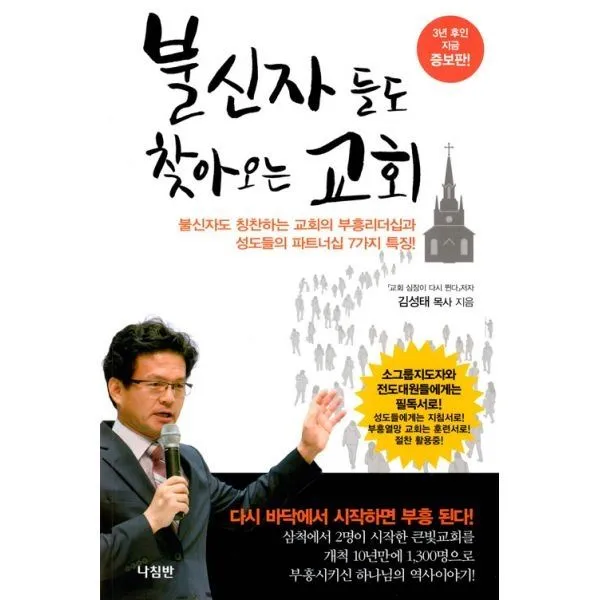 밀크북_2 불신자들도 찾아오는 교회, One color | One Size@1