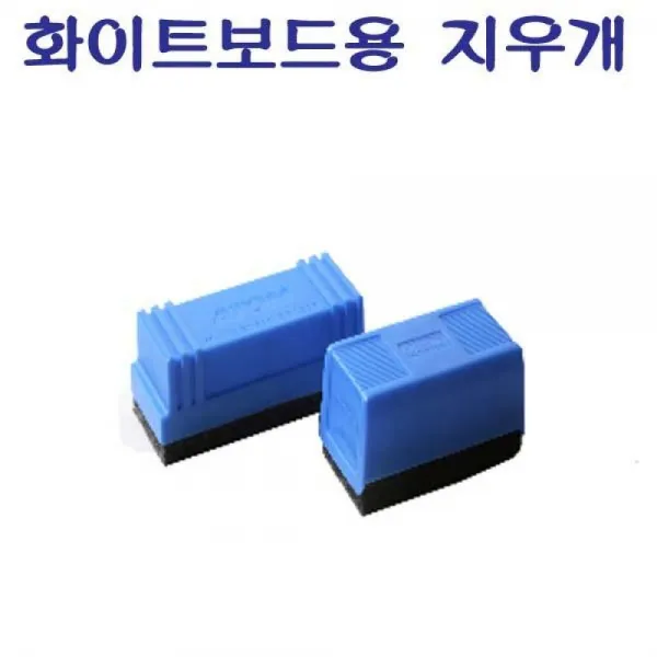 화이트보드용 지우개 ABE-550 대 126 x 47 x 37 10개, 단일상품