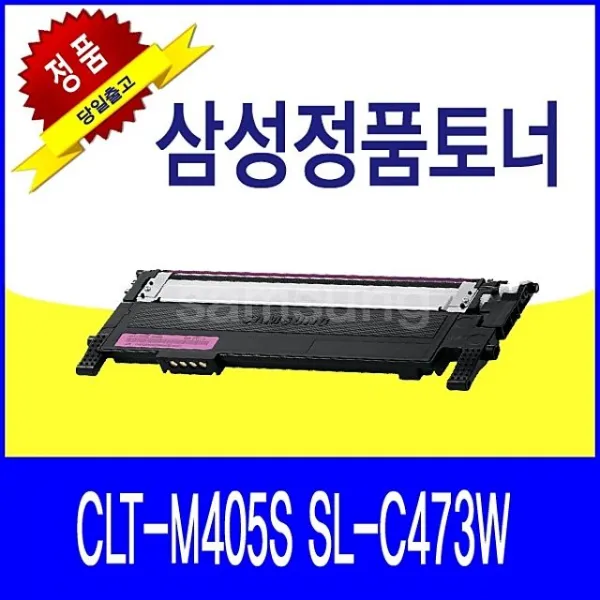 꿀벌마켓 삼성 Clt M405s Sl C473w 정품토너 빨강 S3689 W682829 1 본상품선택