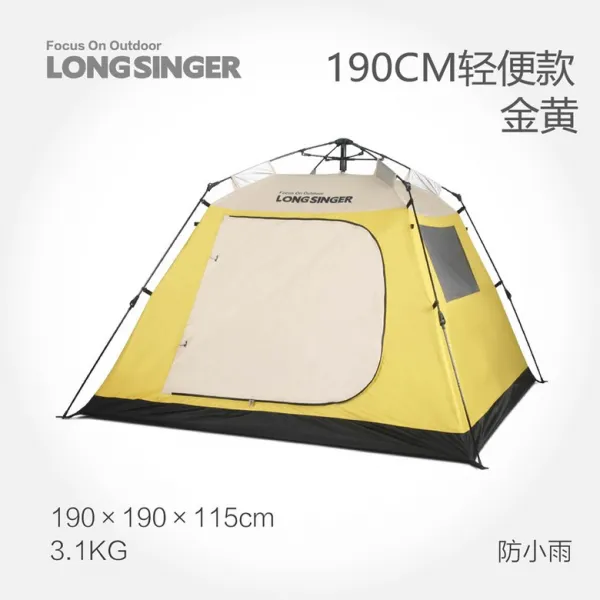 LONGSINGER 원터치전실텐트 감성텐트 초경량텐트 한강텐트 레저텐트 4인용텐트, 190CM 노란색