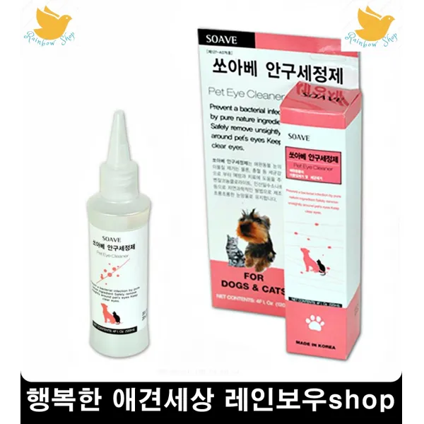 강아지아이워시 애견눈세정제 똘망한눈망울 강아지녹내장 2개, 1개, 1개 1개