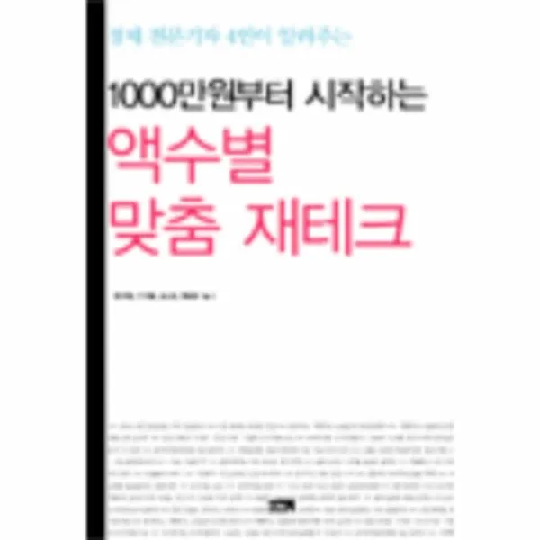 이노플리아 액수별 맞춤 재테크 1000만원부터 시작하는, One color | One Size@1