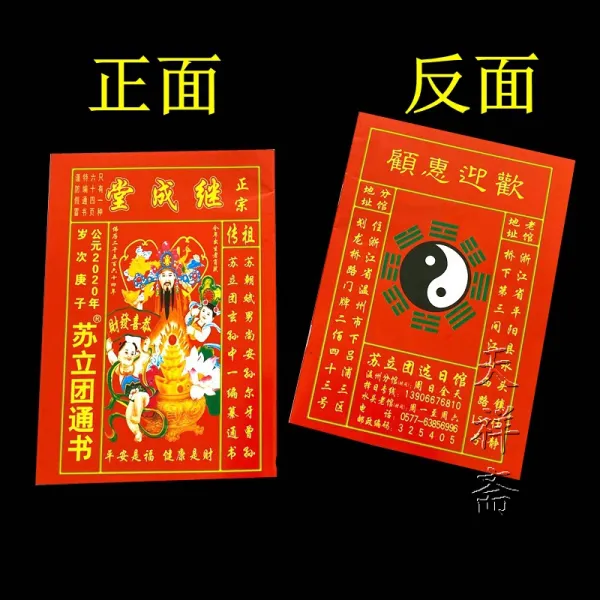 찜스닷컴 터달력 기독교달력 교회달력 정통의 계성당소립단통서 노 엘로 역황 경험함 민간 길일을 선택함 결혼 보 수송 거리, 2군자정 21 신축 년 3군자정 본