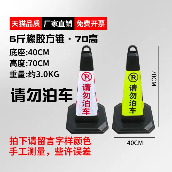 매립스텐볼라드 고무 로드 탭 70cm 리플렉터 송곳 중앙 분리대다 을 삼가다 주차 바리케이드 설편 통 3391273686 6근 고무 하이 70cm 을 삼가