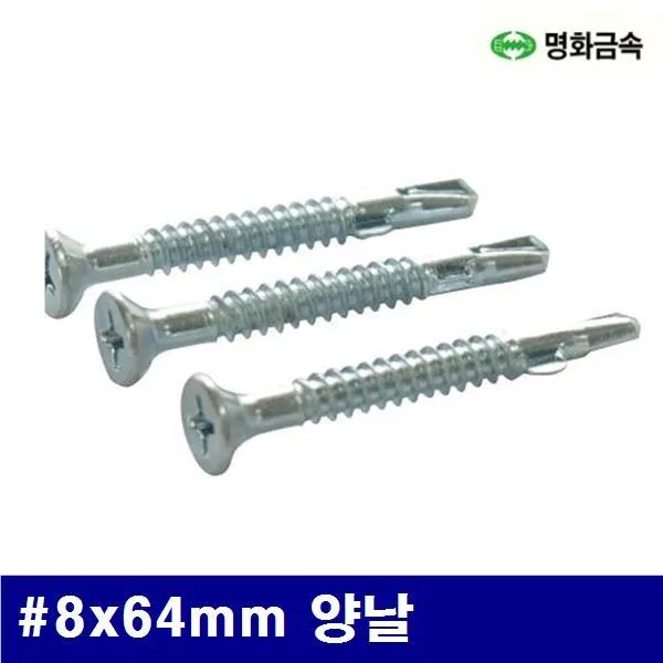 날개형직결피스명화금속봉양날방 GJX+T50 기타체결도구_01068124, 1택할께요
