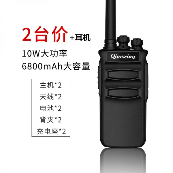 한쌍 교포 배우 고출력 야외 50 킬로미터 민간용 손잡이 미니 공사장 자가용여행 소형 6.0t10w 파워 （2대 값 ）_퀄