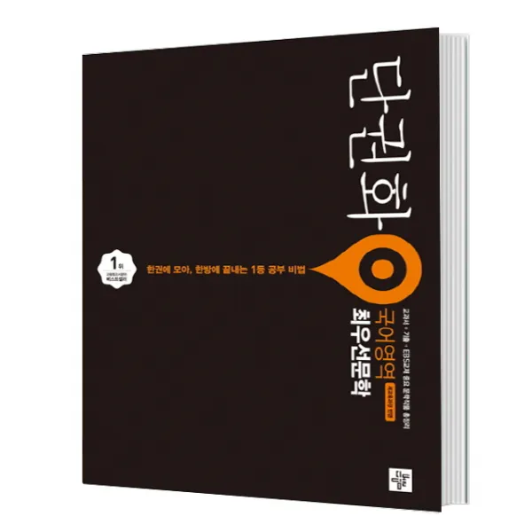 디딤돌 단권화 고등 국어영역 최우선 문학
