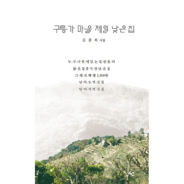 밀크북_2 구릉가 마을 제일 아랫집, One color | One Size@1