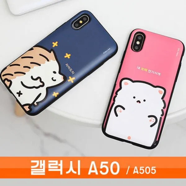 갤럭시 A50 실버벨 빅페이스 카드 A505 케이스