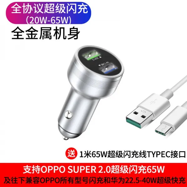 고속충전기 OPPOFindX2/Pro슈퍼급 급속충전 차량용 충전기 K5Reno4pro/Ace2급속충전 자동차충전기 65W, T03-(은색)65W전합의 슈퍼급 급속충전 포기 65W급속충전 선 TYPEC