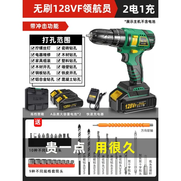 가정용전동드버 임팩 솔이 없다 전동드릴 이적 리튬건전지 충전 핸드드릴 도구 멀티 손 총날 4903519272, 솔이 없다 항로를 안내하다 복전 -1, 본상품