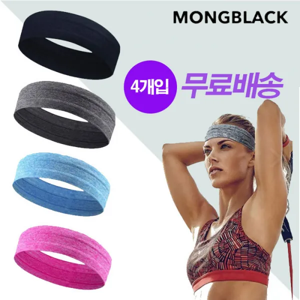 몽블랙 스포츠 헤어밴드 ST2 (4개입), ST2 블랙+핑크+블루+그레이