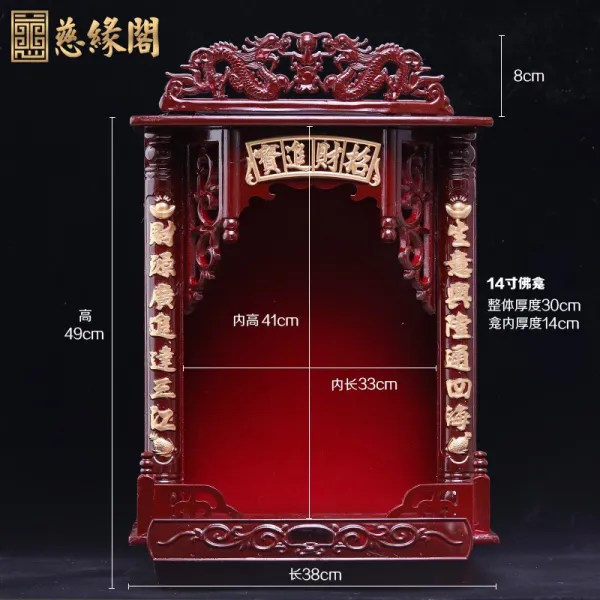와이유 보살소품 재신신이 모신 탁불감 공여대 감실 벽걸이형 진열대 불기탁장 가, 돈벼락 보물감-14인치-14인치