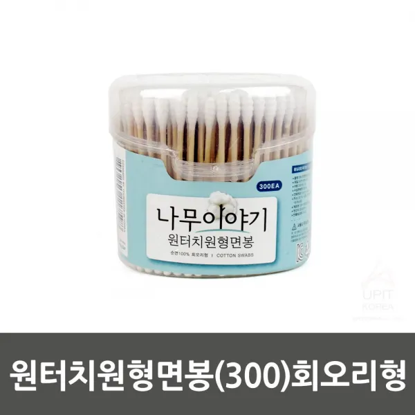 원터치원형면봉(300)회오리형_7598Y/NPD:YD8454Y +7, 1