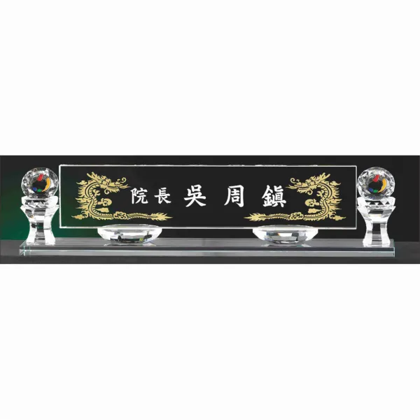 명패/M-071/대표이사/학교장/공인중개사/시의회명패