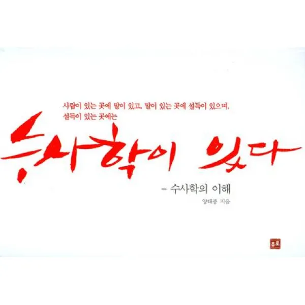 수사학이 있다 유로