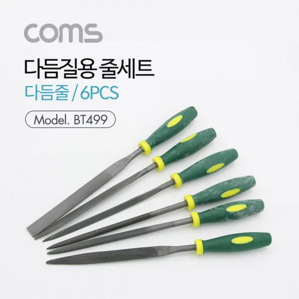 다듬질용 다듬줄 세트 6pcs 야스리 공구줄 쇠줄 175mm