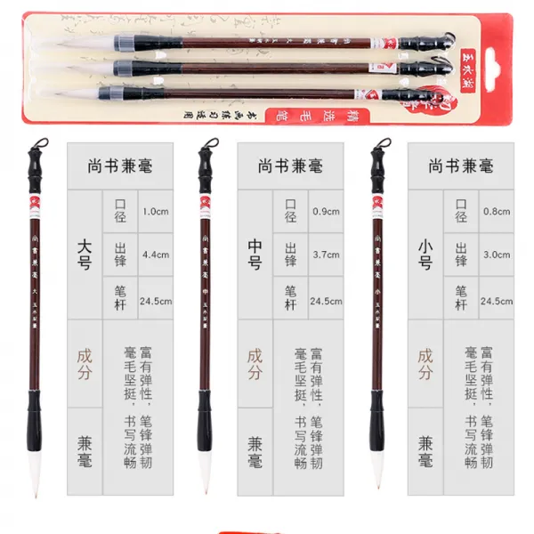 늑대 양 겸 밀리 클로버 붓글씨 서법 초경 필단 뾰족 마늘머리 닭거리 붓 두 왕 행초 겸대중소 3즈탄력 기본 적합