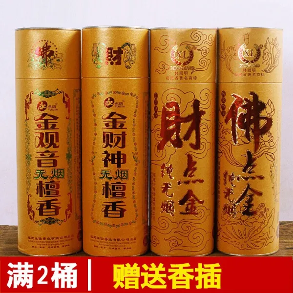 강시 각 재신 향 제 향 무 담배 단향 관음 금향 천연 가정용 예불 향 선향 죽 합 향 제 불 향 여 도 금 재신 33cm 약 500 개, 상세페이지 참조