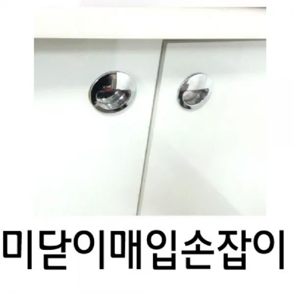191ariany_AHH_1294712 (사이즈선택 : 소형) 아이즈 미닫이문 매입 손잡이 1개 1548 미닫이문손잡이 수납장손잡이 앤틱가구손잡이 동그란손잡이 매립손잡이, 소형