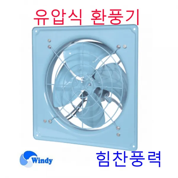 동건공업 DVN-121 유압식 환풍기 고압팬환풍기
