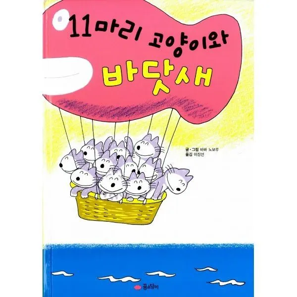 밀크북_2 11마리 고양이와 바닷새, One color | One Size@1