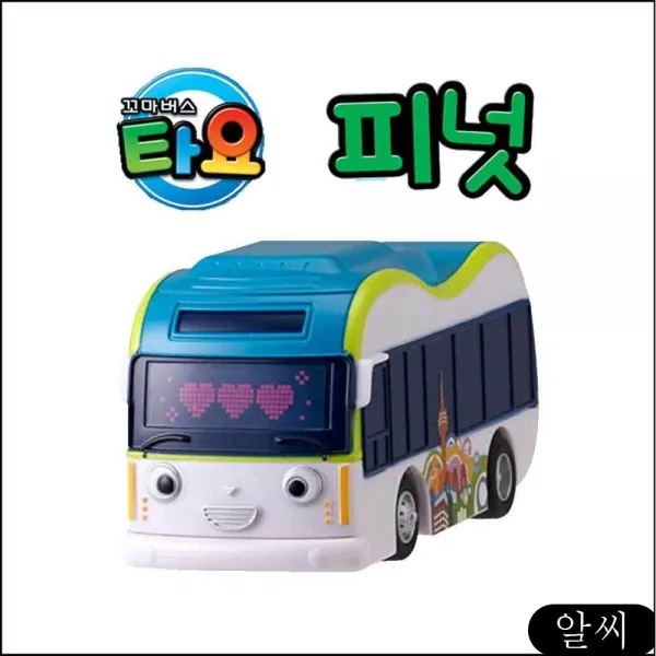 Ms 조카선물 타요 아기자동차장난감 시내버스장난감 피넛 미니 유아선물 장난감 꼬마버스 관광버스