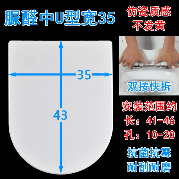 변기커버 뚜껑즉 통용 두꺼운 대 V스타일 U스타일 O스타일 알데히드 PP좌변덮개 화장실 좌변기 덮기, T20-알데히드-정곡을 찌른 U형넓이 35, 기본