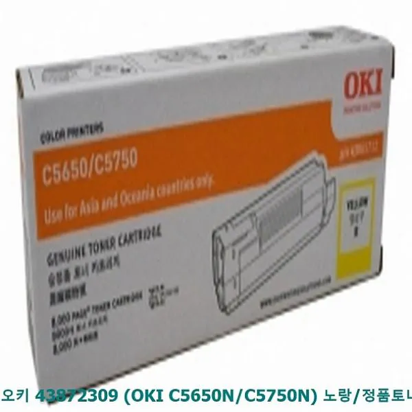 주닉스 오키 43872309 Oki C5650n C5750n 노랑 정품토너 1 해당상품