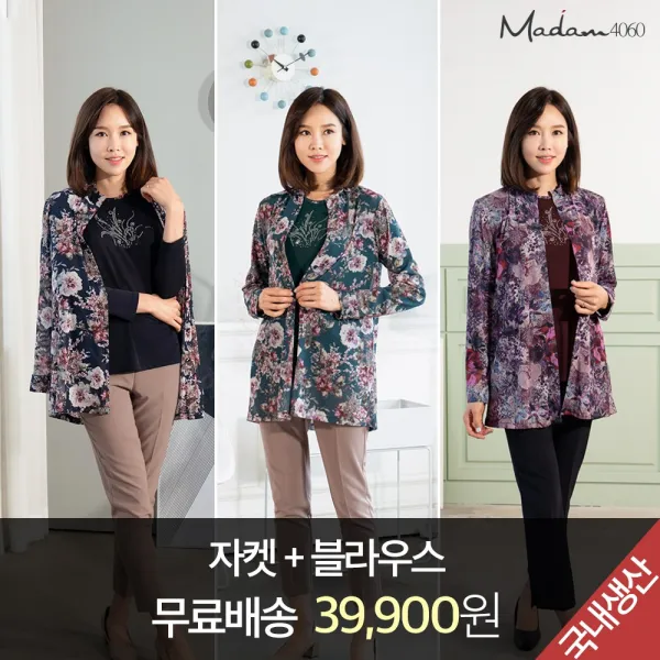  마담4060 Tv홈쇼핑상품 국산/무료배송/66 110/플라워앙상블 Hen909001a 