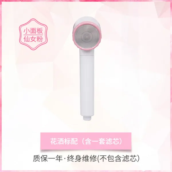정수 목욕 가정용 샤워 필터 핸들 연봉두 제염소 소프트워터 미용 증감 엠보 뿌리기 노즐, 작음 패널 머메이드 핑크