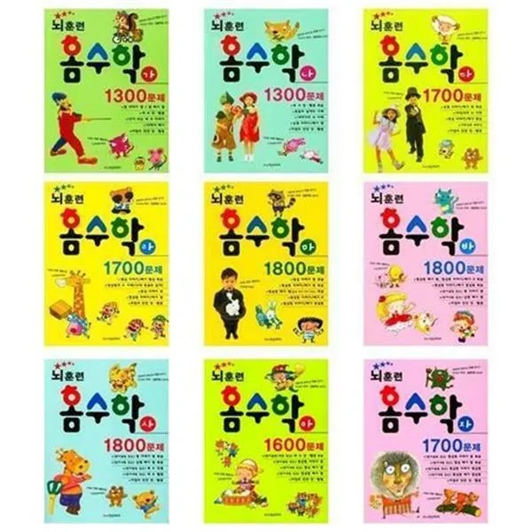 서준도서 뇌훈련 홈수학 가 자 단계 1300 1600 1700 1800 문제, 뇌훈련 홈수학 다단계1700문제/ETC, 9788981406363