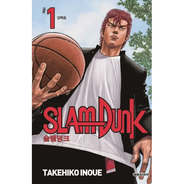 슬램덩크. 1: 강백호(신장재편판), 대원씨아이