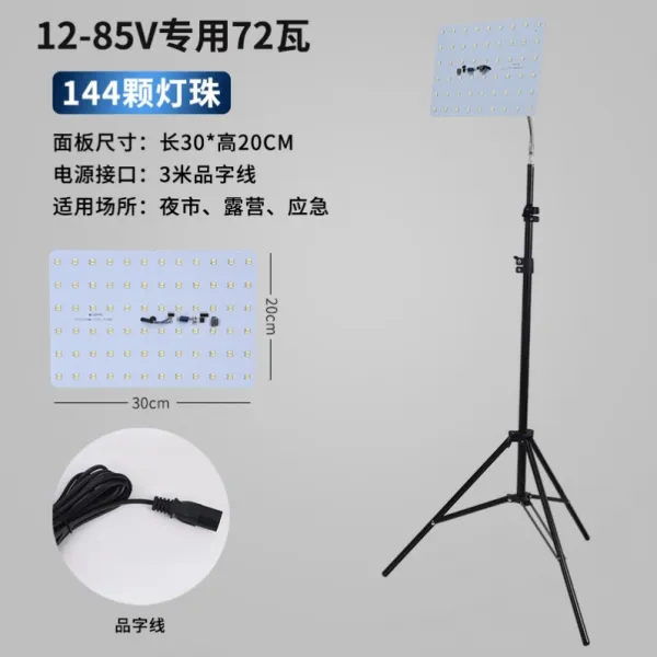 LED 투광등 아웃도어 방수 충전 있음 받침대 롱 스퀘어 가정용 조명등 정원 30W 캠핑 등 호응함 조명, 기타