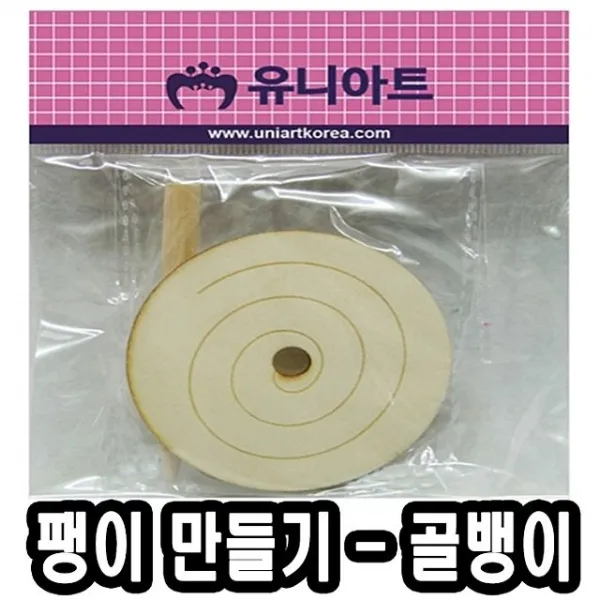 나무팽이만들기 51595 골뱅이 10개인기상품 + @@hb0247 @@@구매해주세요@@@