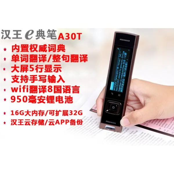 펜스캐너 eA10T A10B A30T음성 사전 영어 A20T800번역기 스캔 펜, T04-A30T(올뉴 오리지널포장)