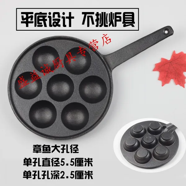 냄비 주철 모형 문어 가용 오븐 가스오븐 가스레인지 부착 냄비 메추리알 문어 평바닥 공경 문어 7공 철갈이 + 페인트 + 방열 장갑