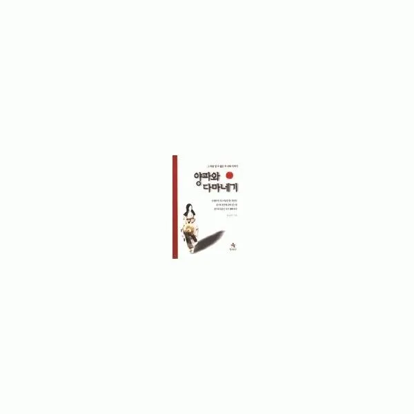 밀크북_2 양파와 다마네기, One color | One Size@1